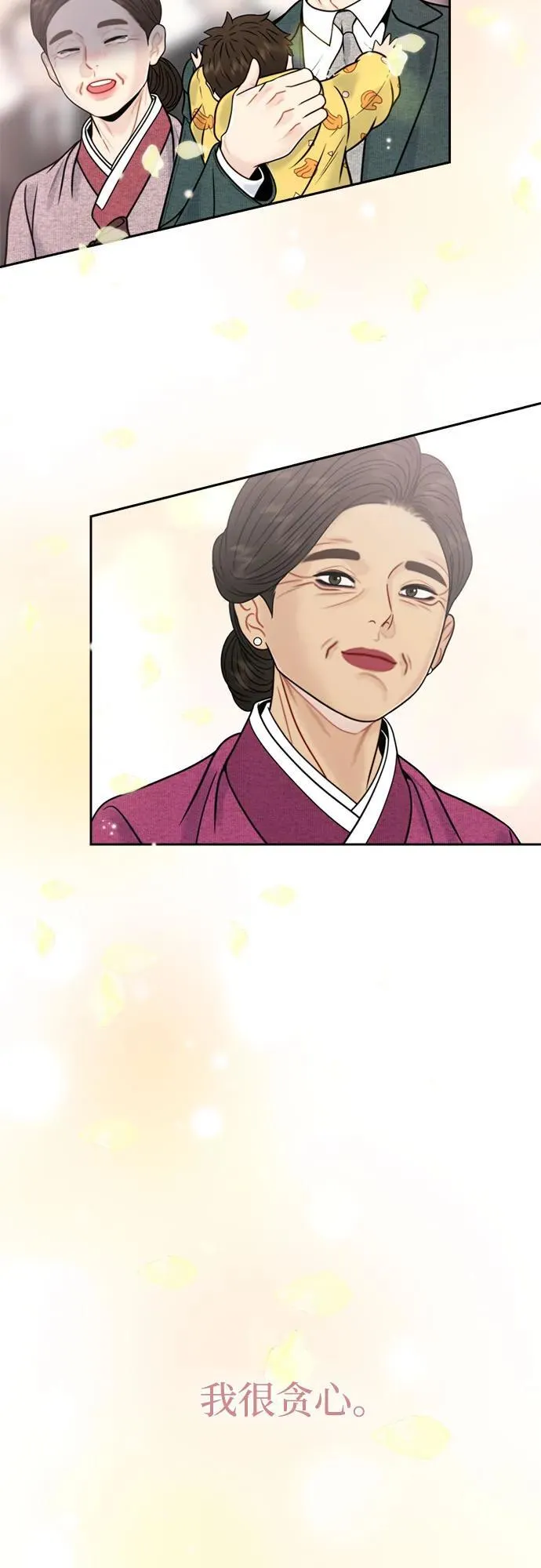 第71话（最终话） 第44页