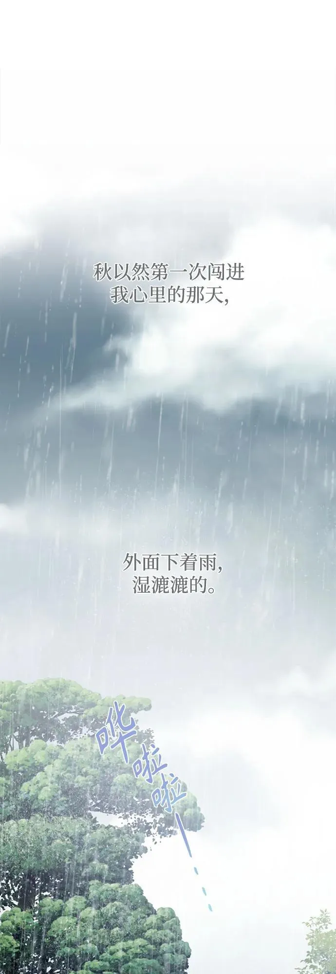 外传1 第2页
