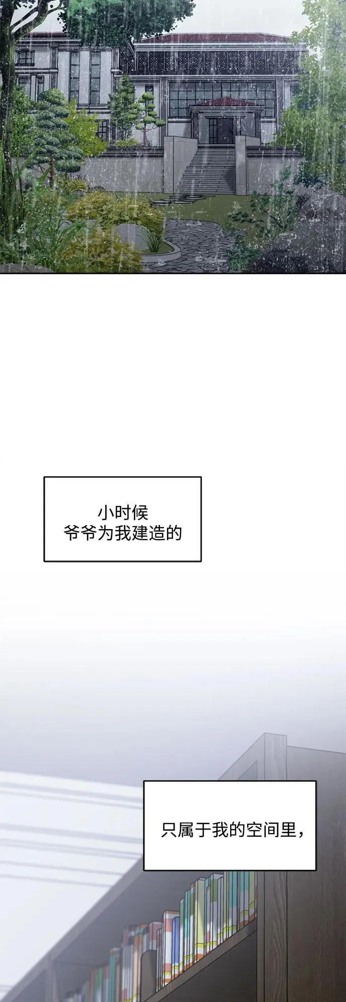 外传1 第3页