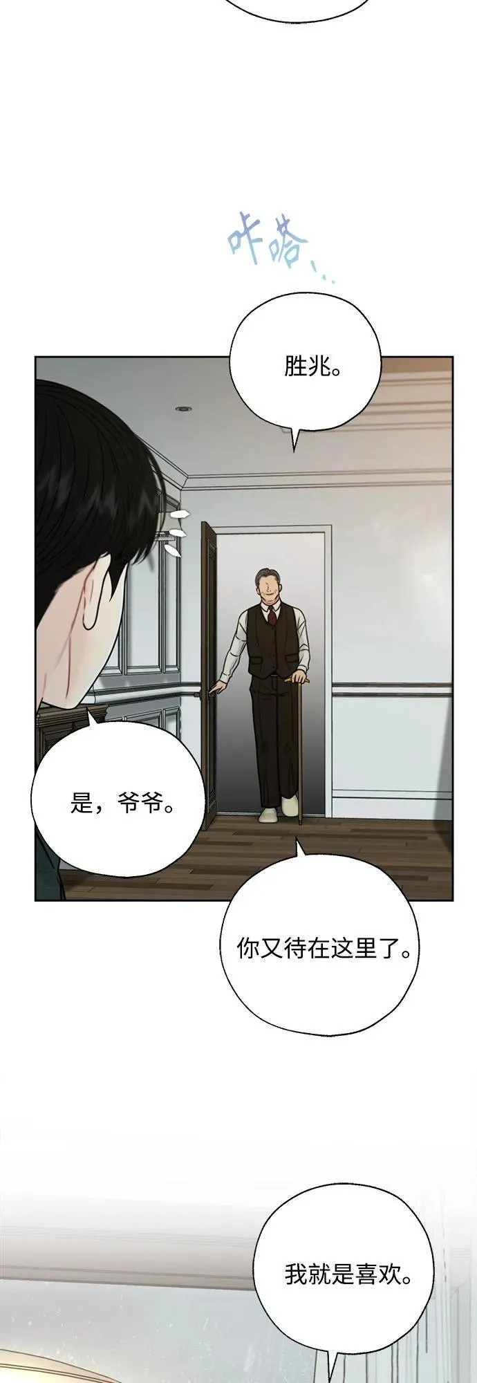 外传1 第5页