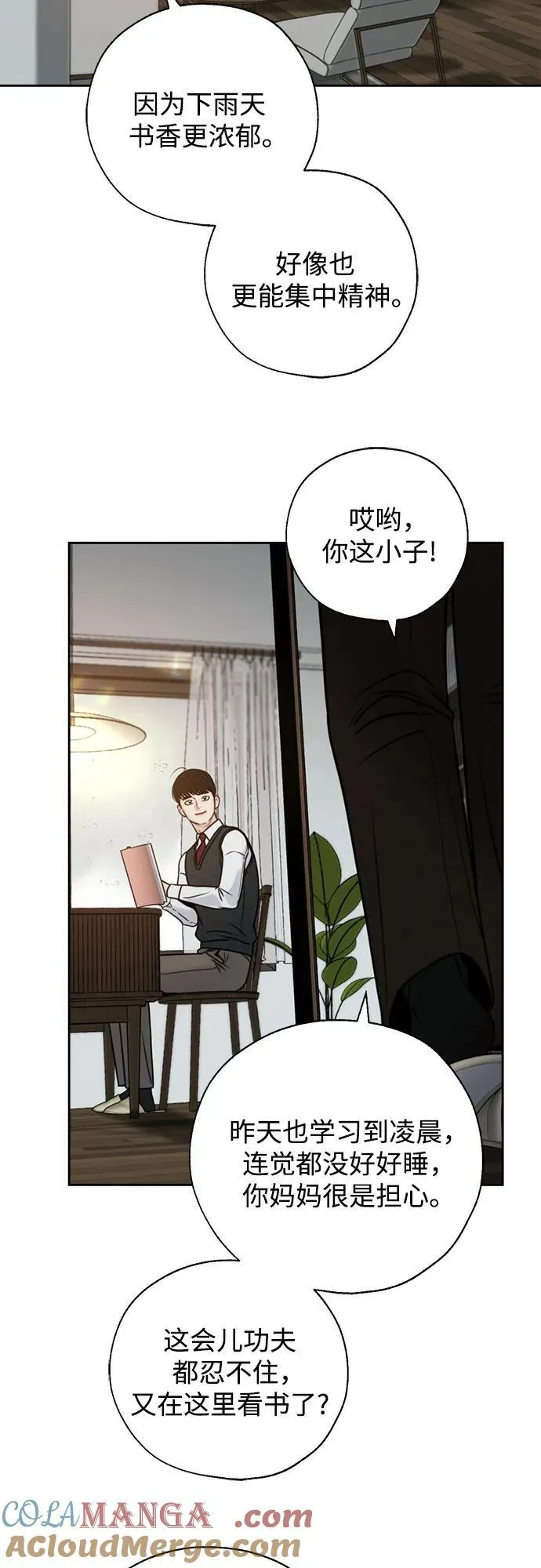 外传1 第7页