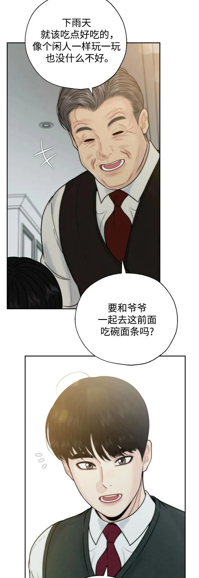外传1 第8页