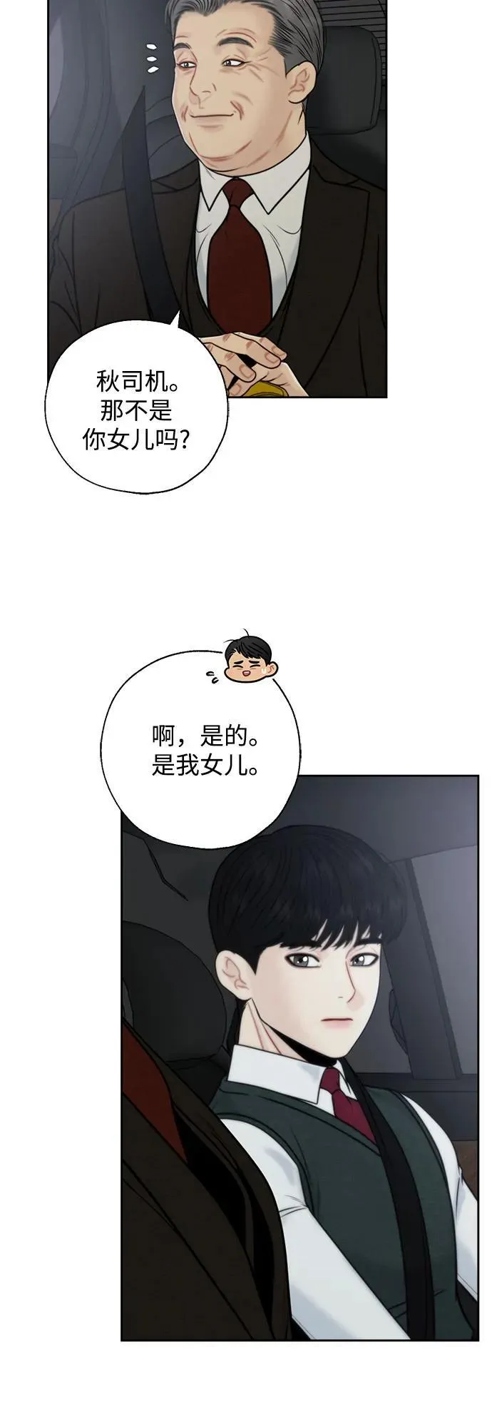 外传1 第11页