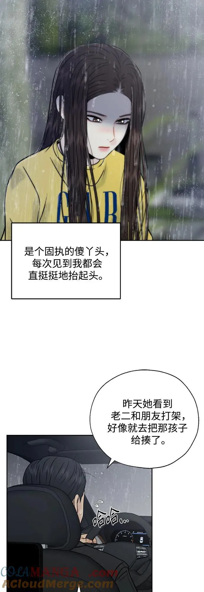 外传1 第13页