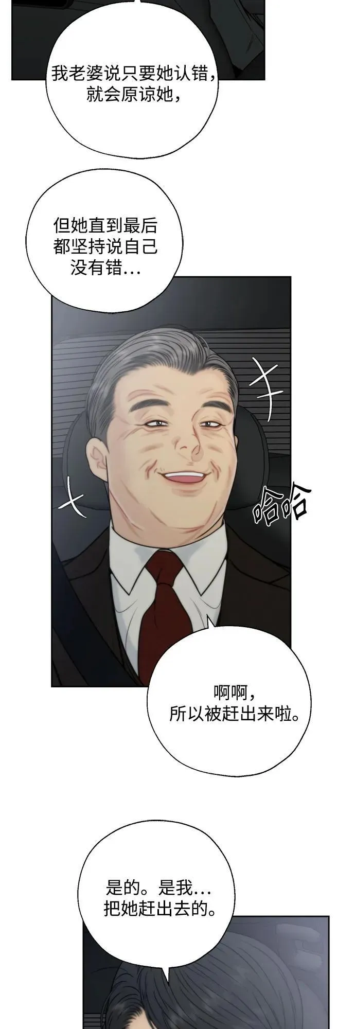 外传1 第14页