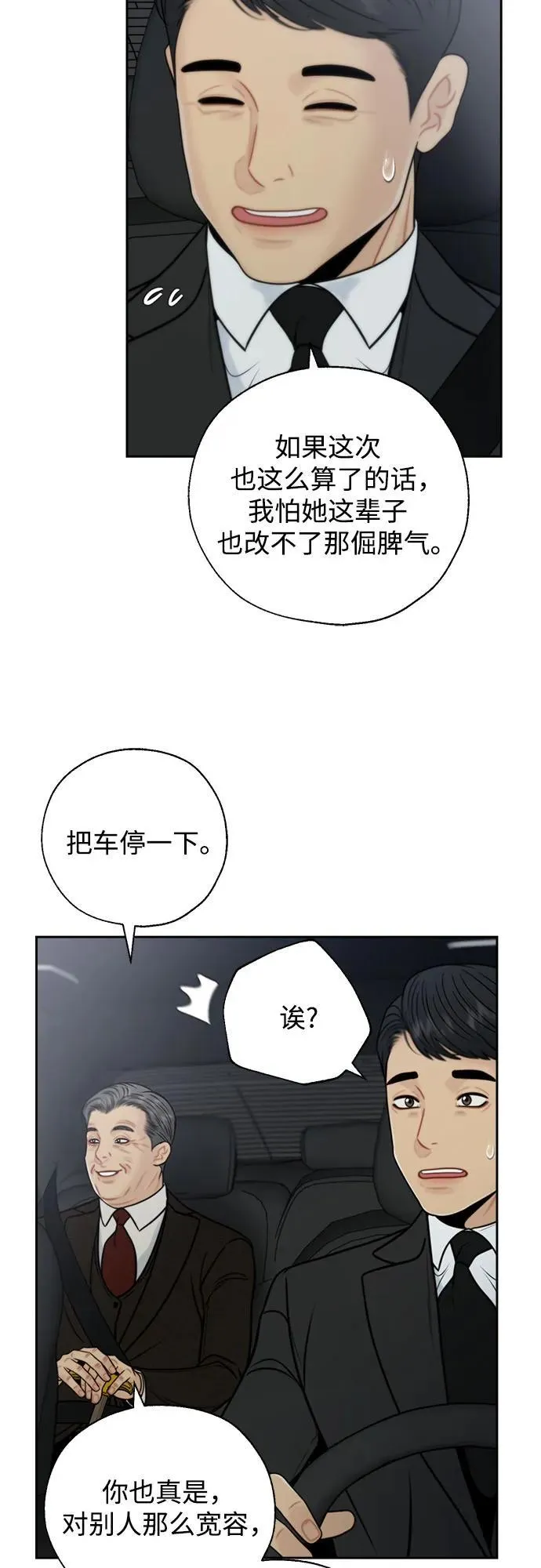 外传1 第15页