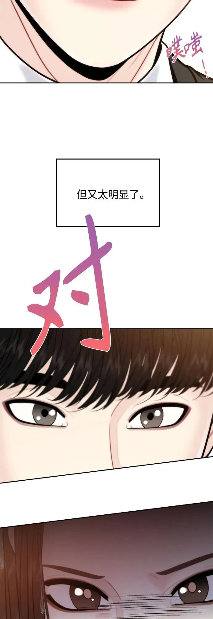 外传1 第20页