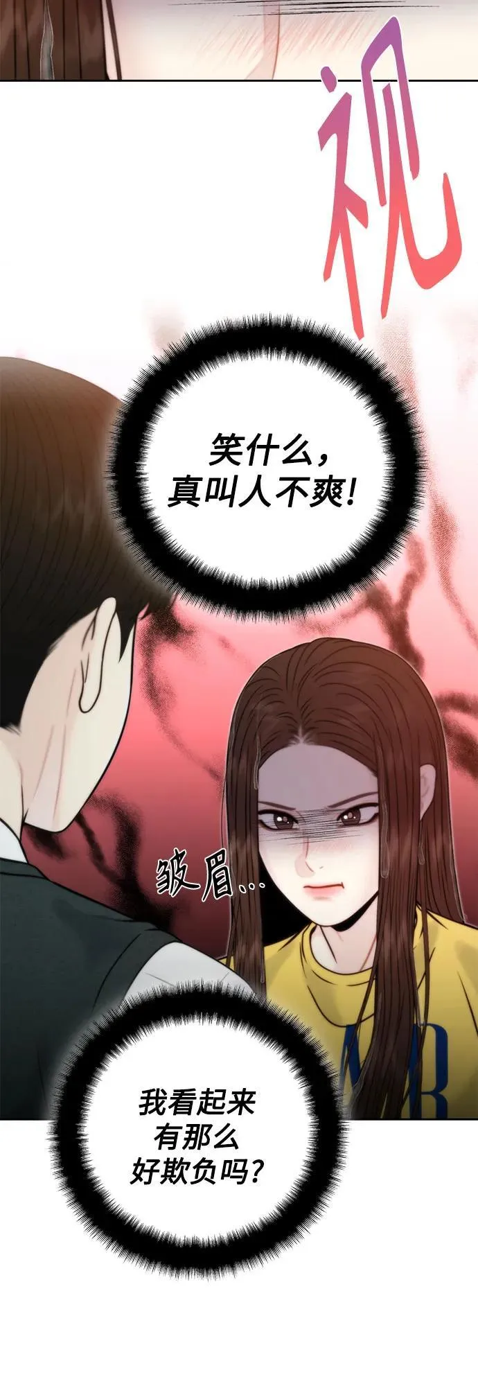 外传1 第21页