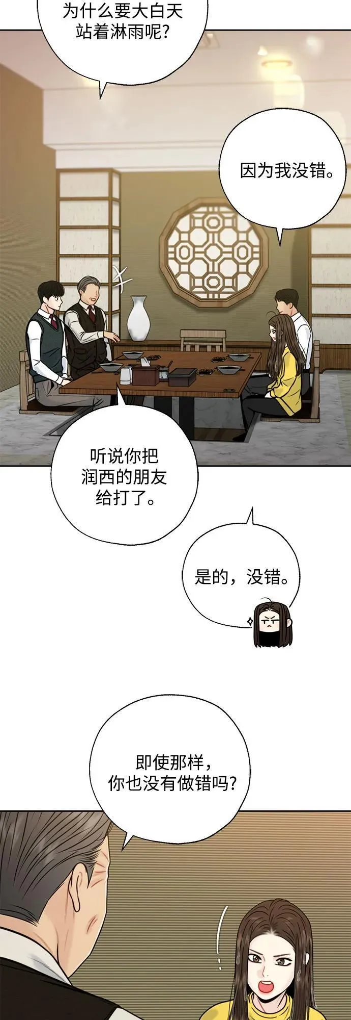 外传1 第23页