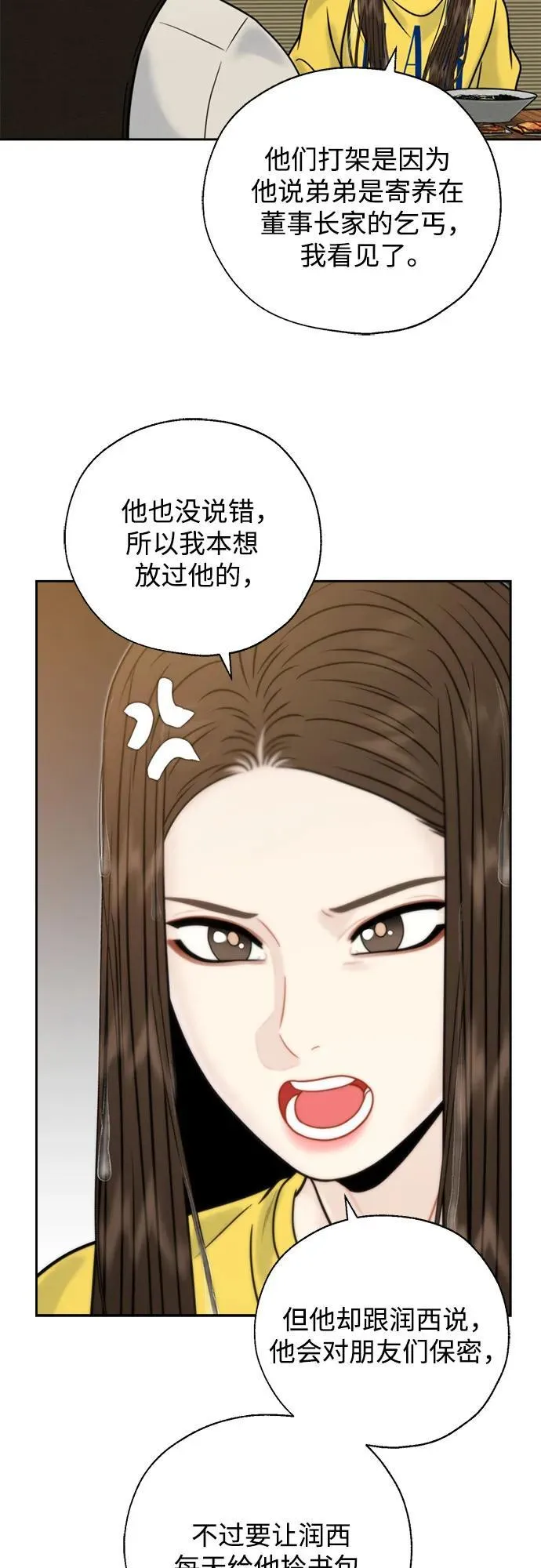 外传1 第24页