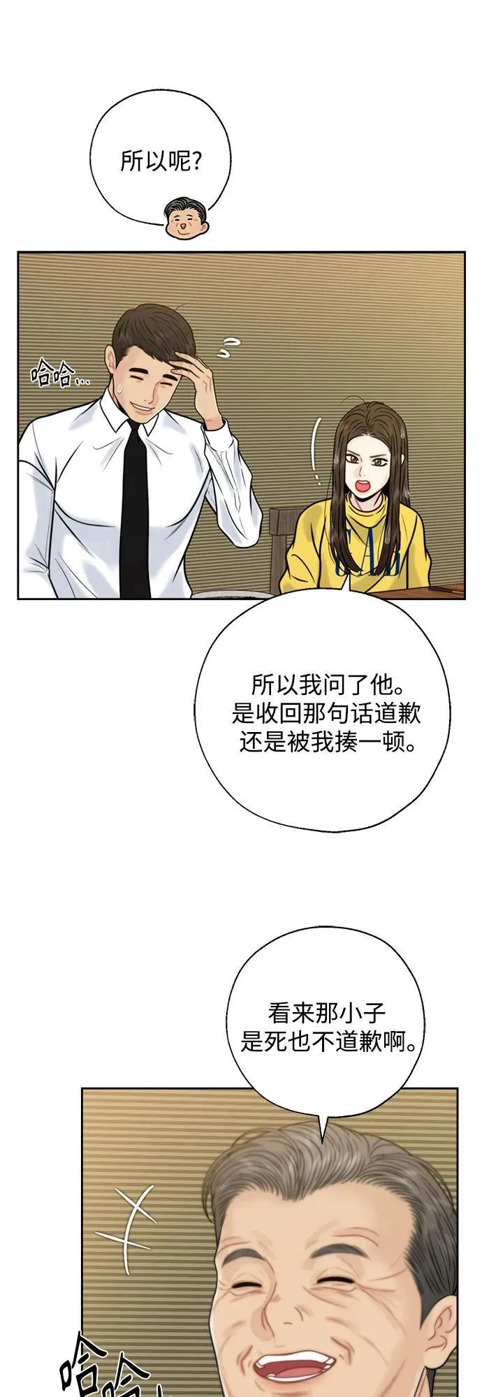 外传1 第26页