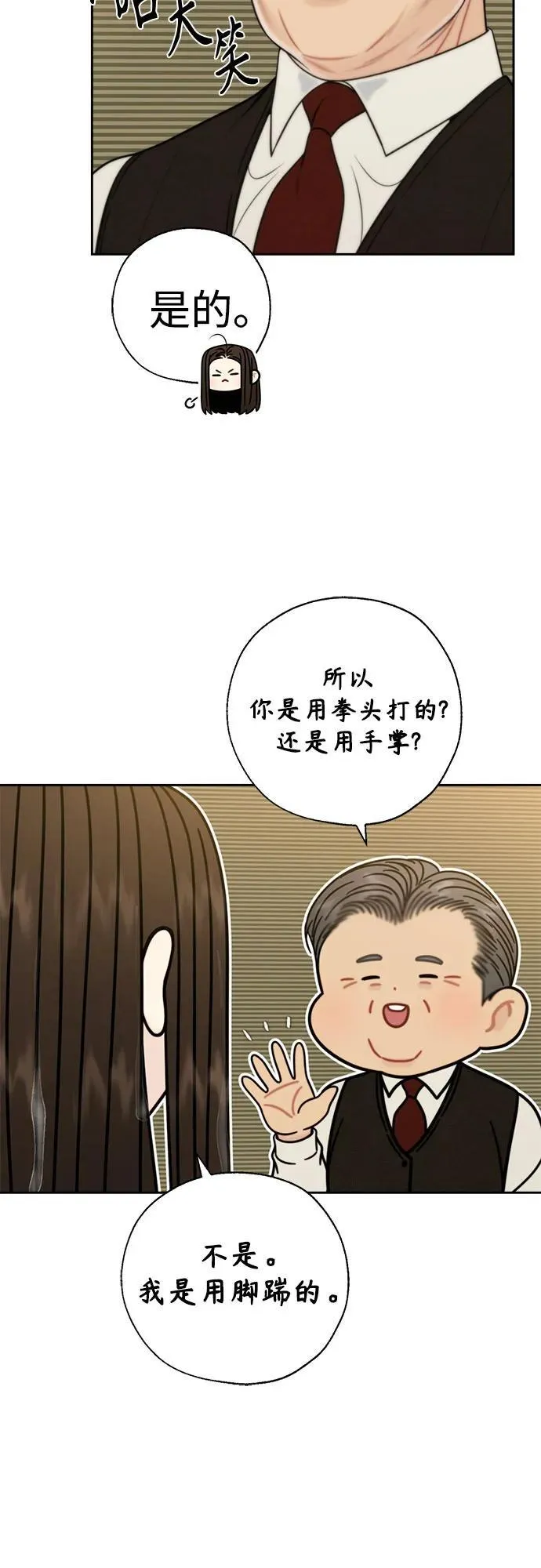 外传1 第27页