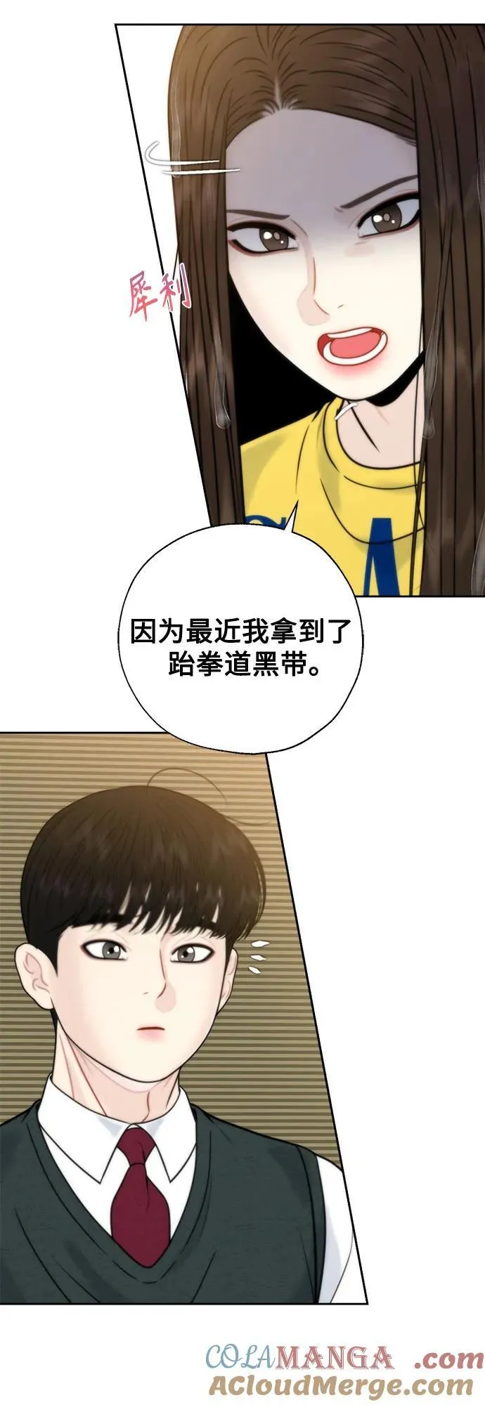 外传1 第28页