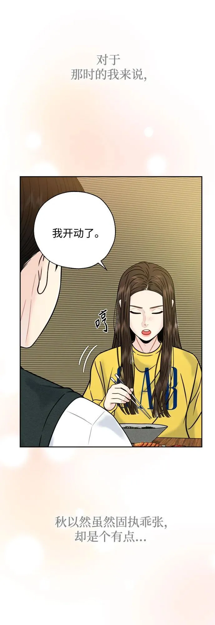 外传1 第29页