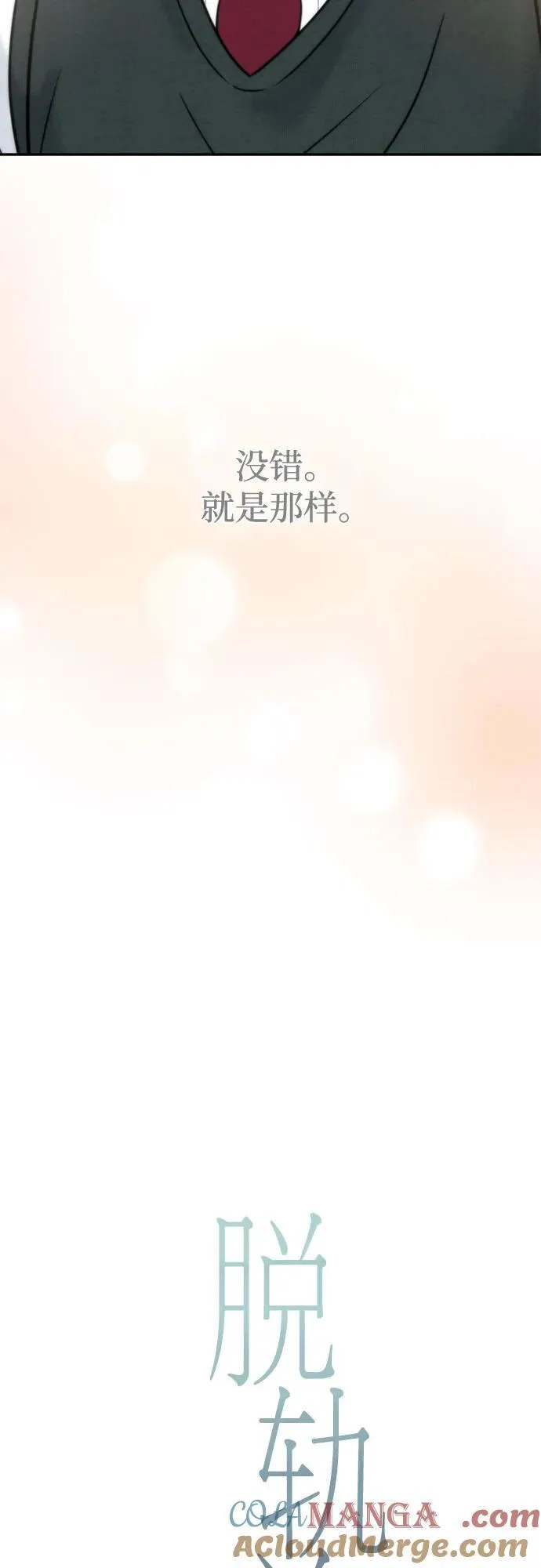 外传1 第31页