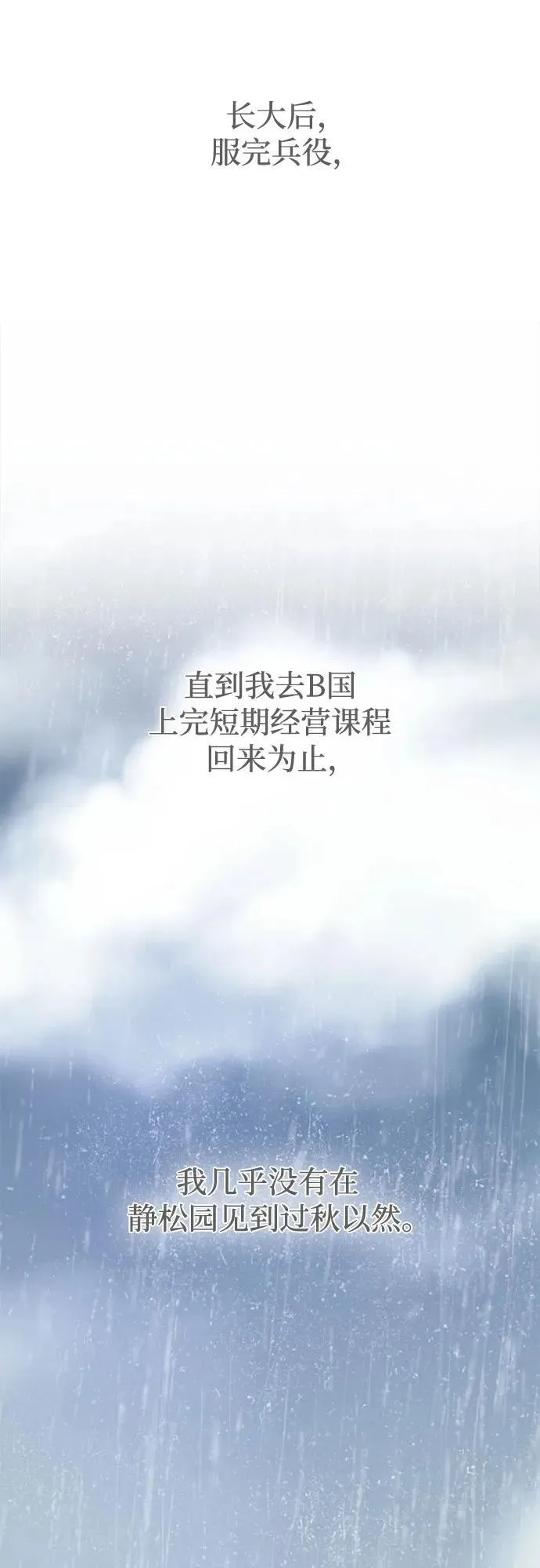 外传1 第33页