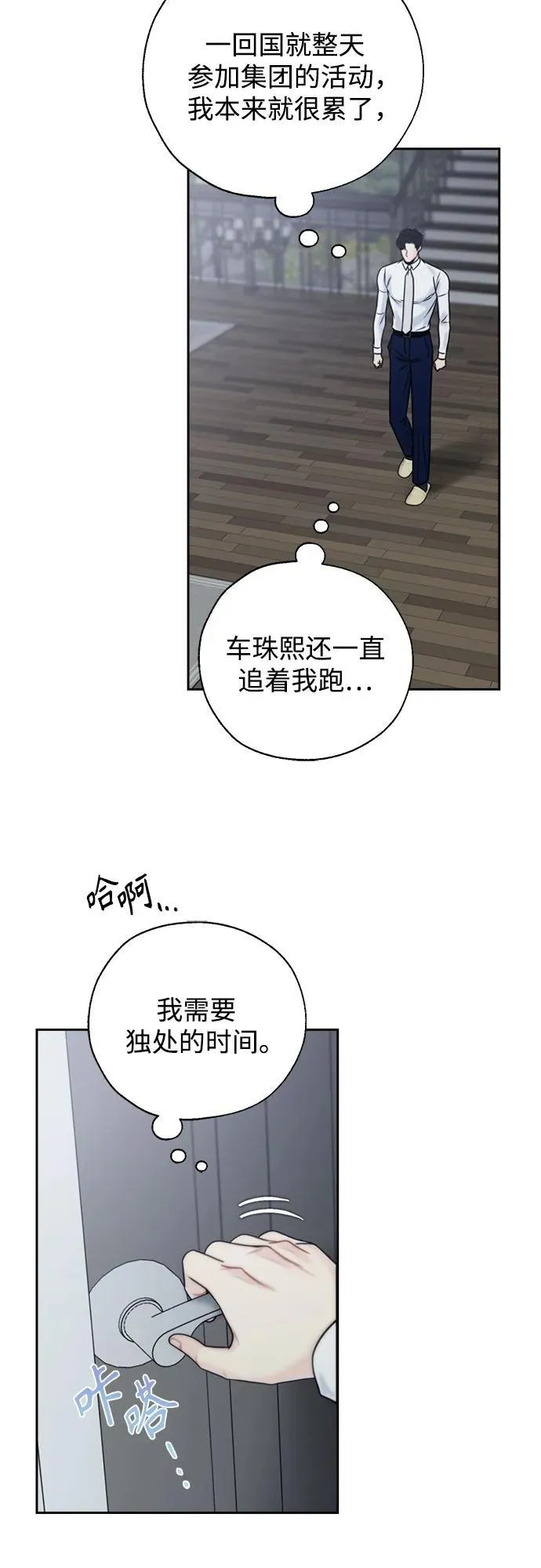 外传1 第35页