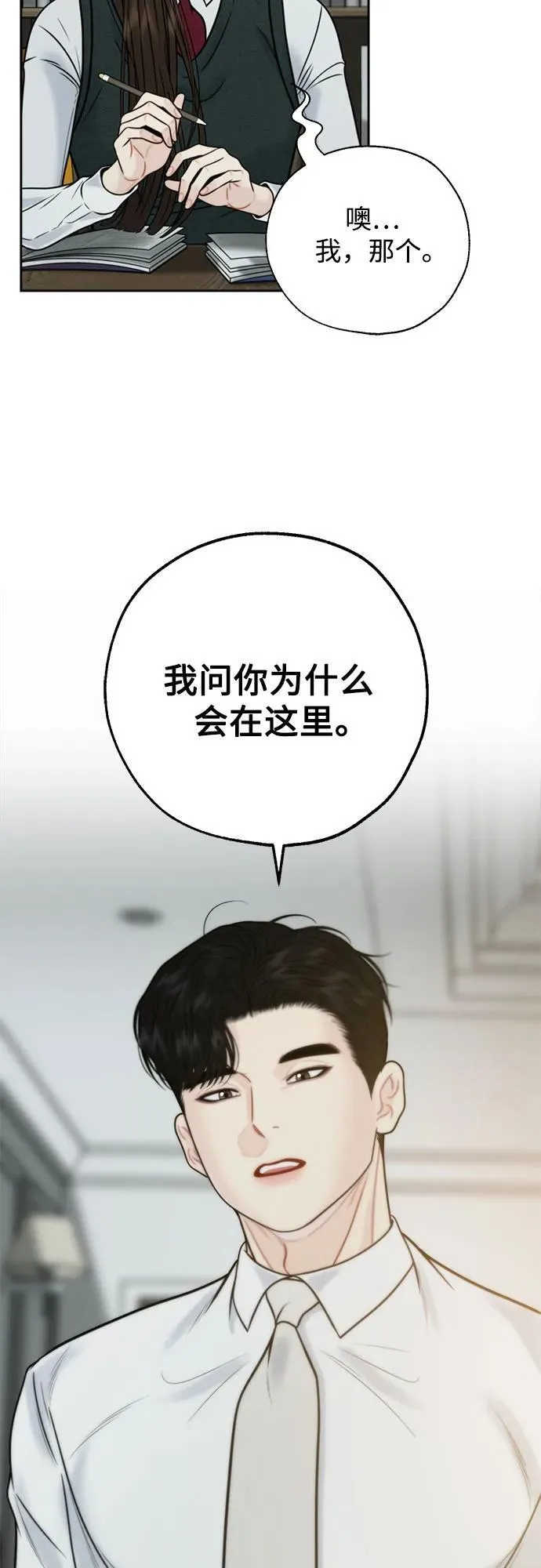 外传1 第39页
