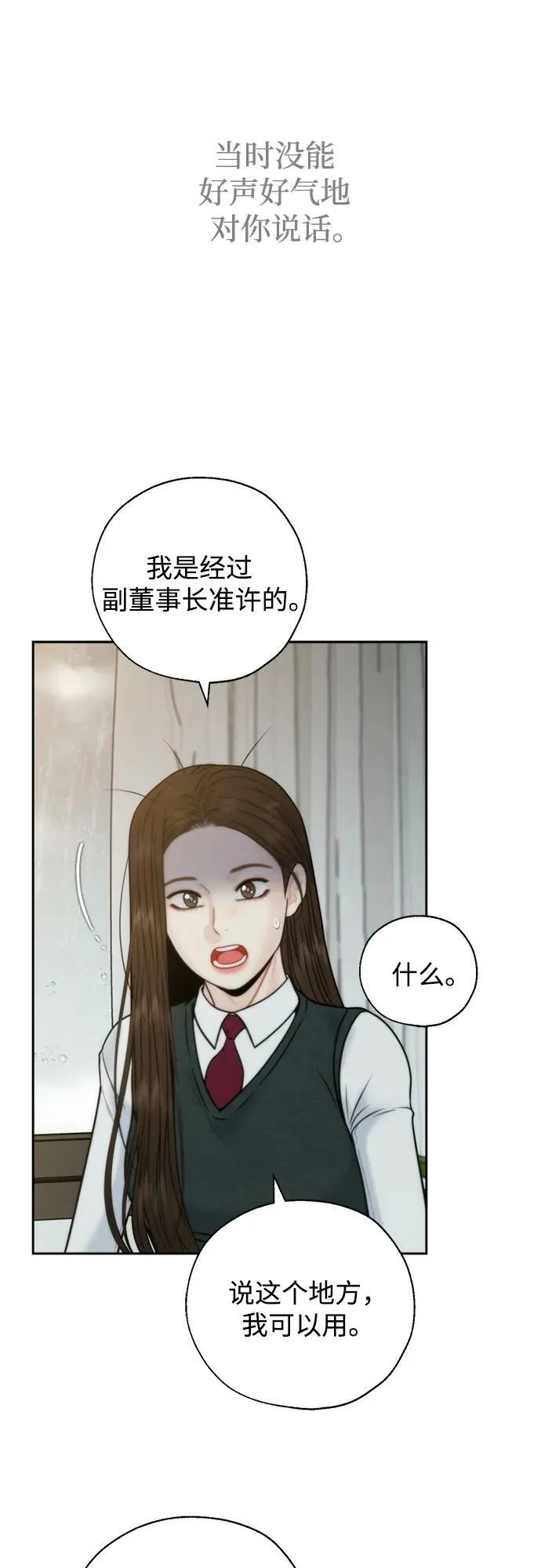 外传1 第41页