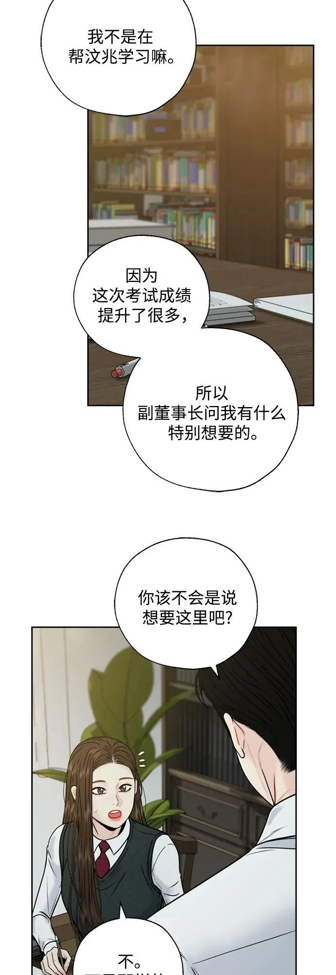 外传1 第42页