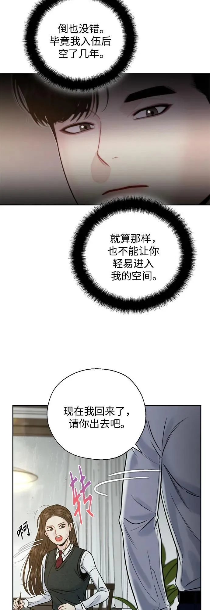 外传1 第44页