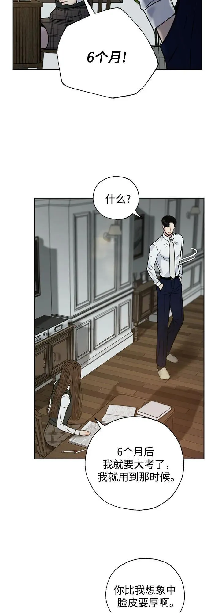 外传1 第45页