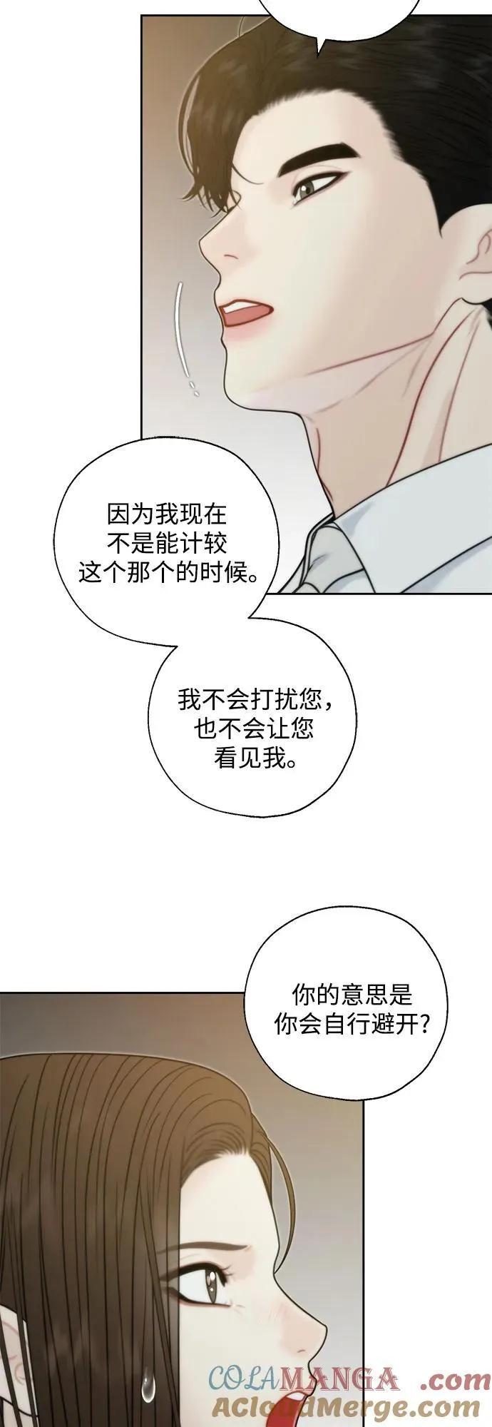 外传1 第46页