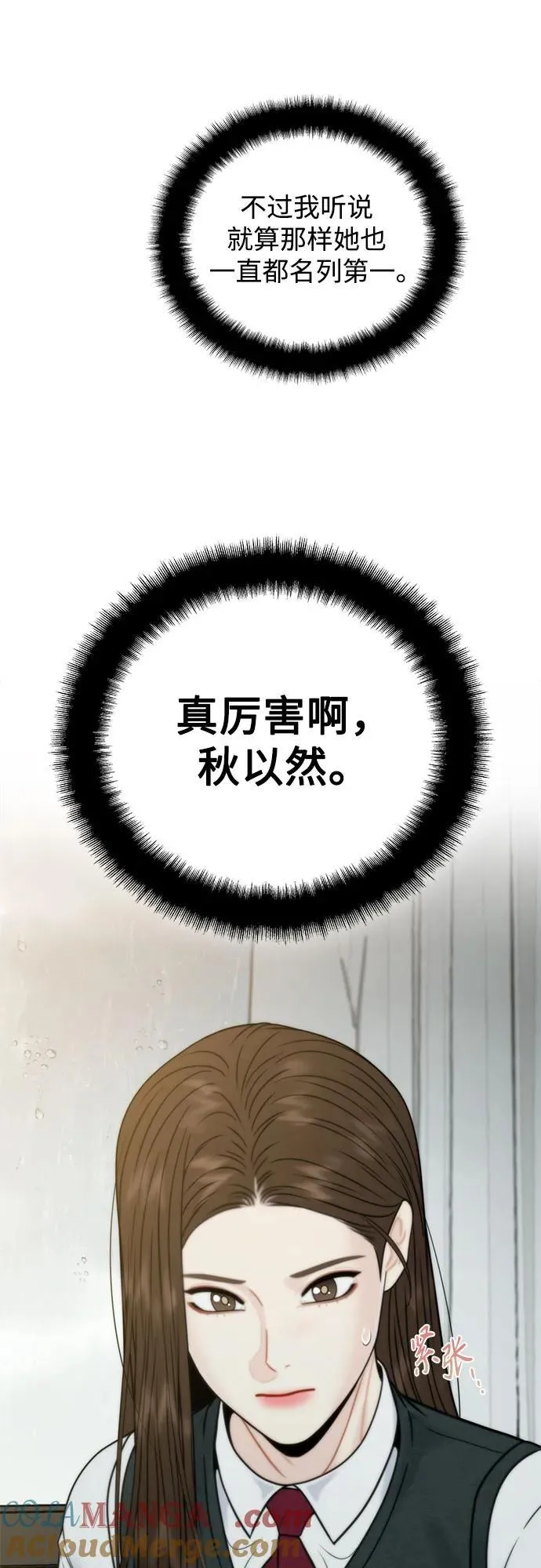 外传1 第49页
