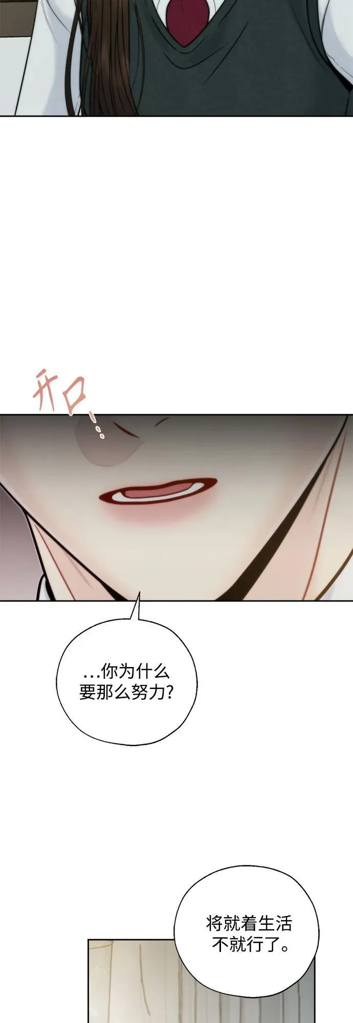 外传1 第50页