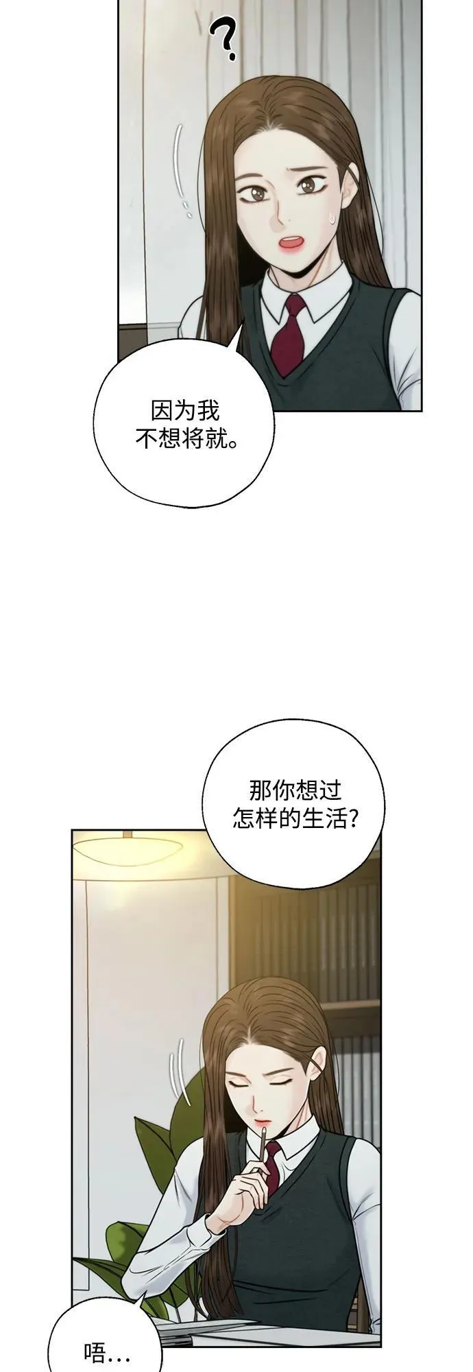 外传1 第51页