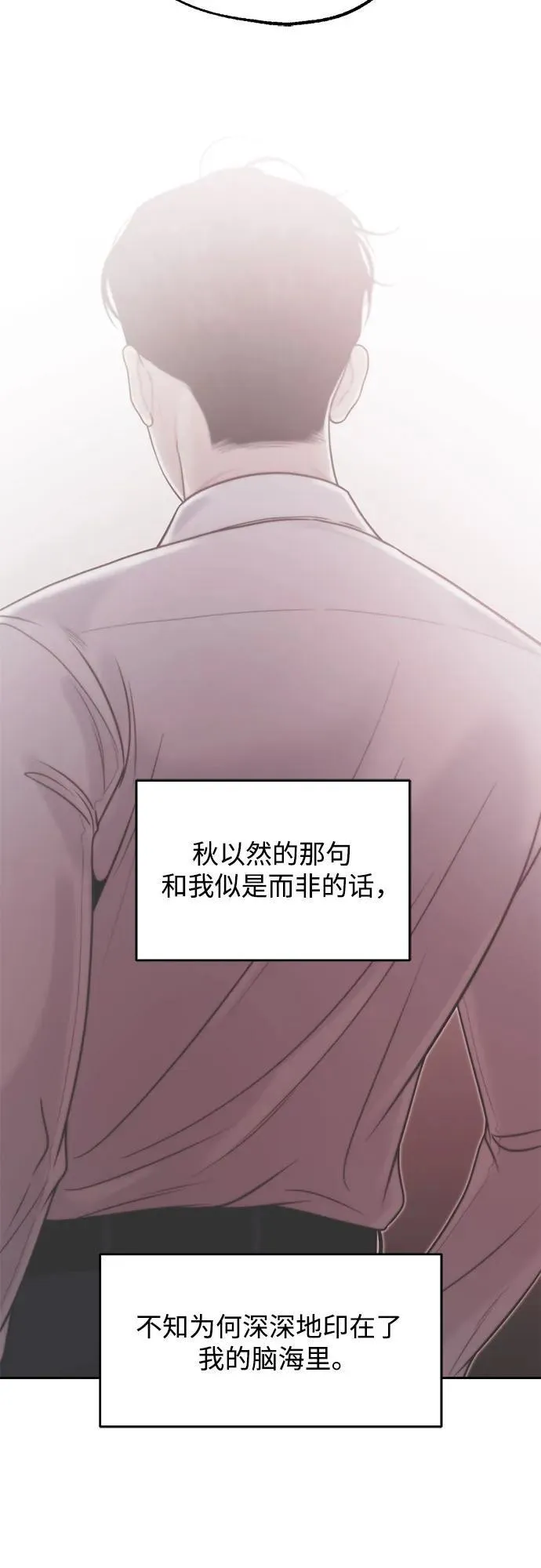外传1 第53页