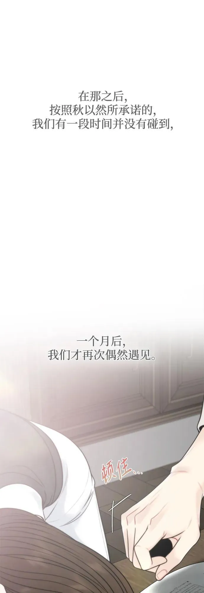 外传1 第54页