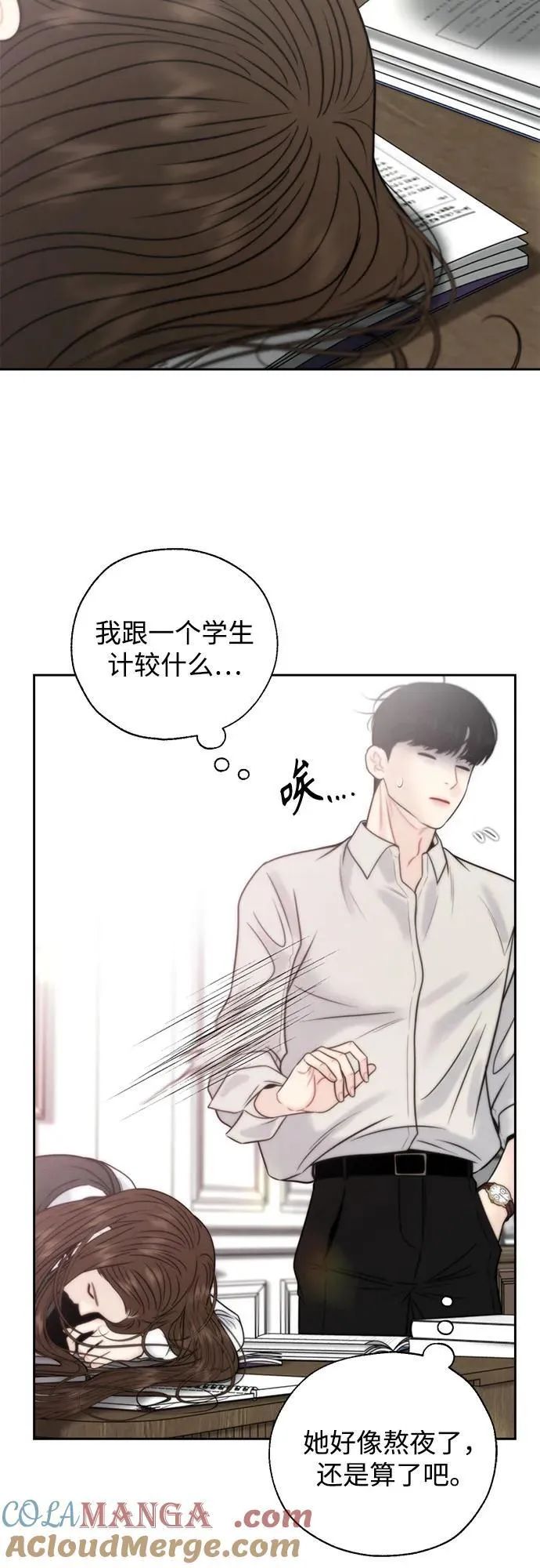 外传1 第55页