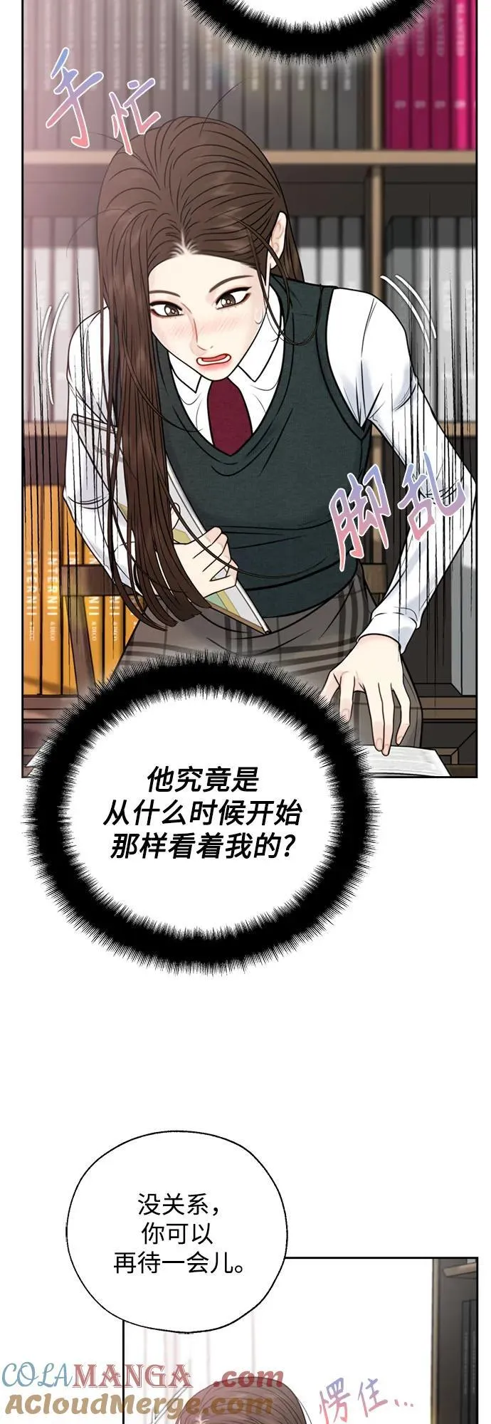 外传2 第4页
