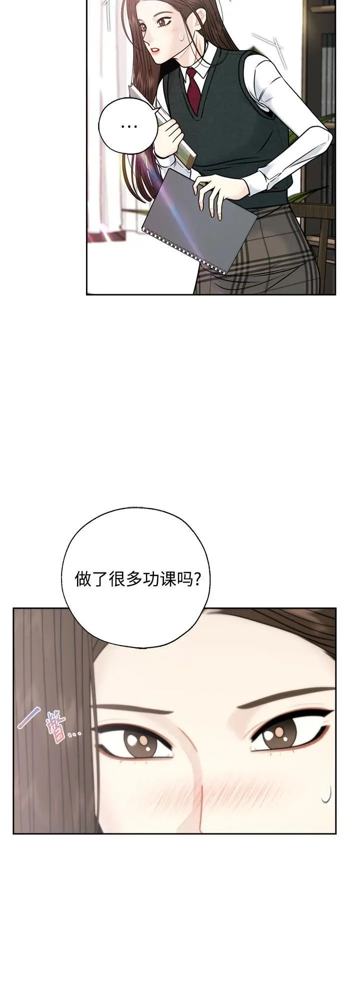外传2 第5页