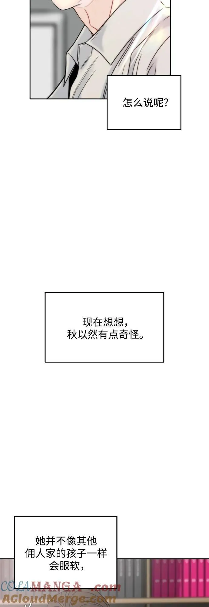 外传2 第7页