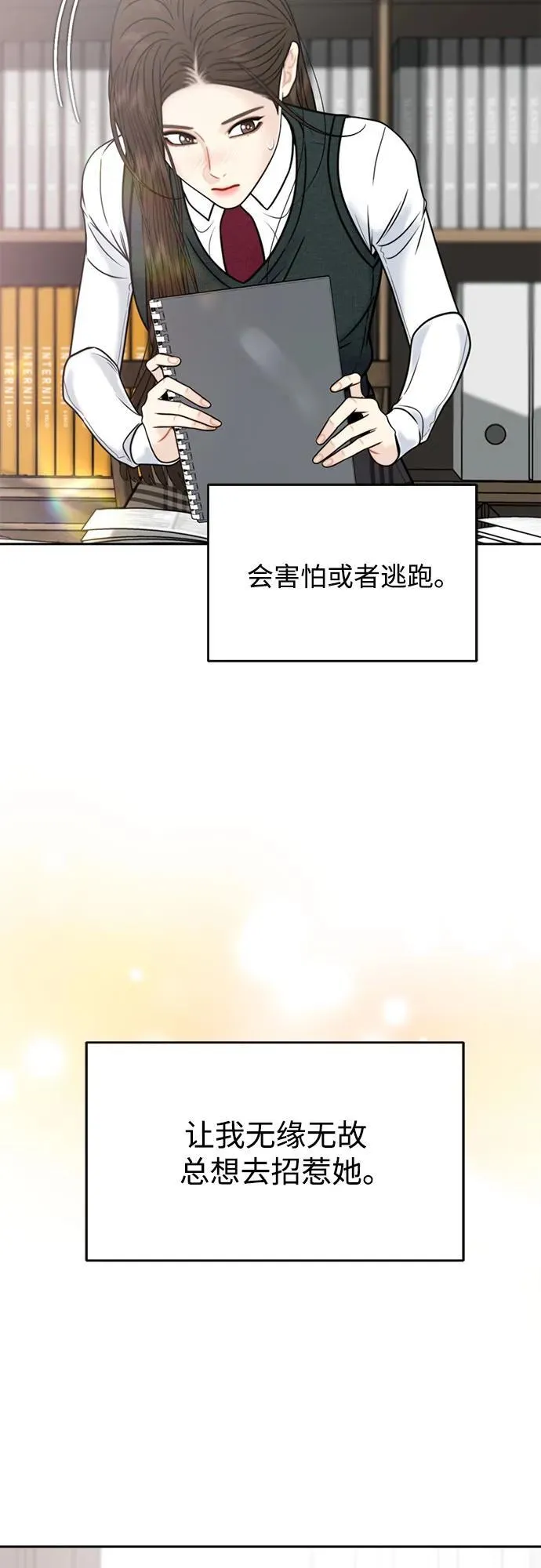 外传2 第8页