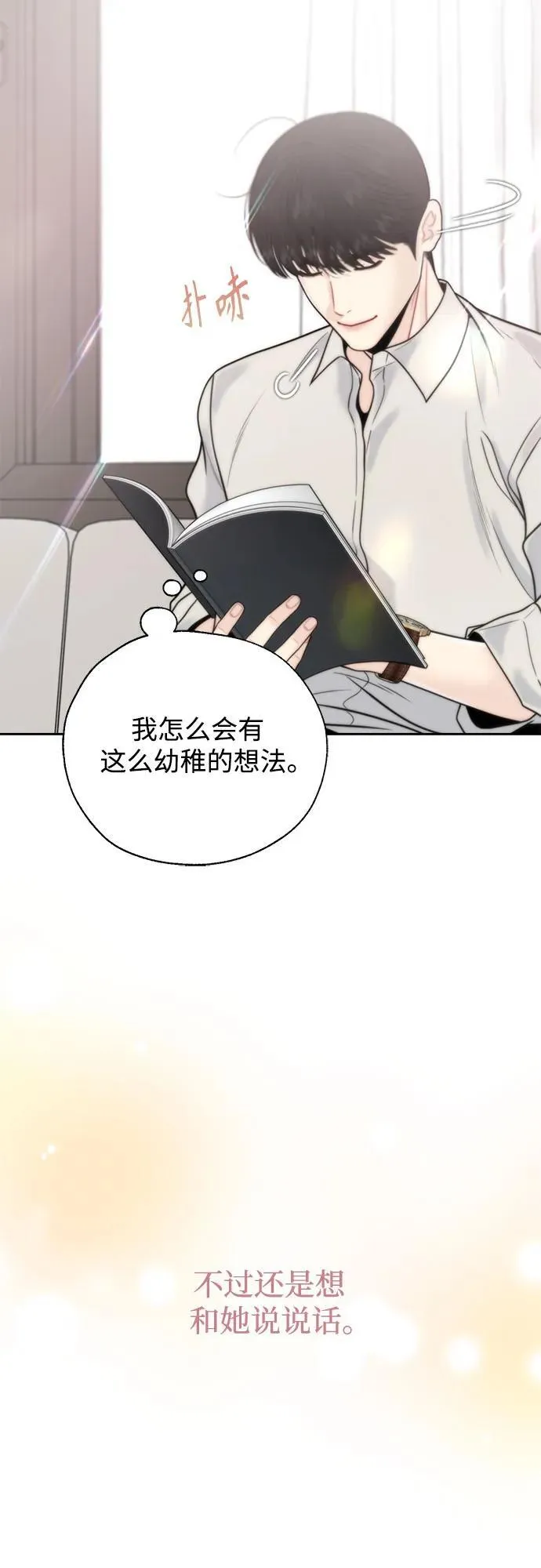 外传2 第9页