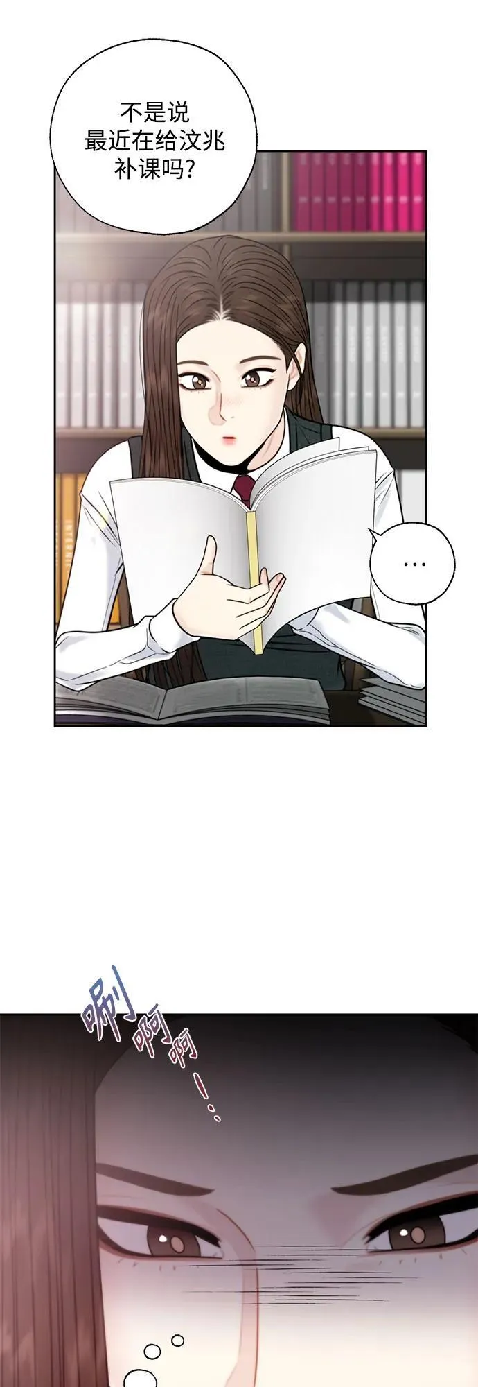 外传2 第11页