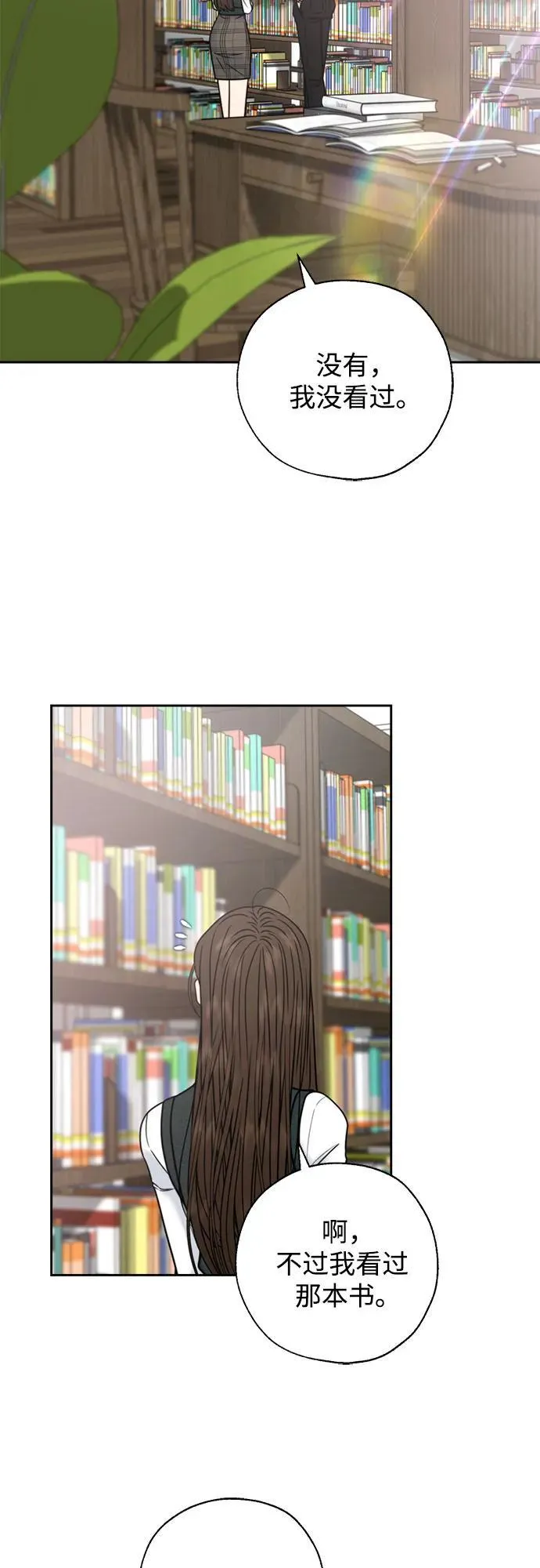 外传2 第15页