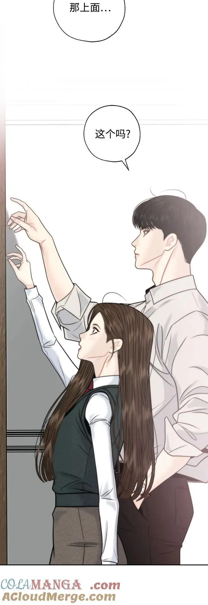 外传2 第16页