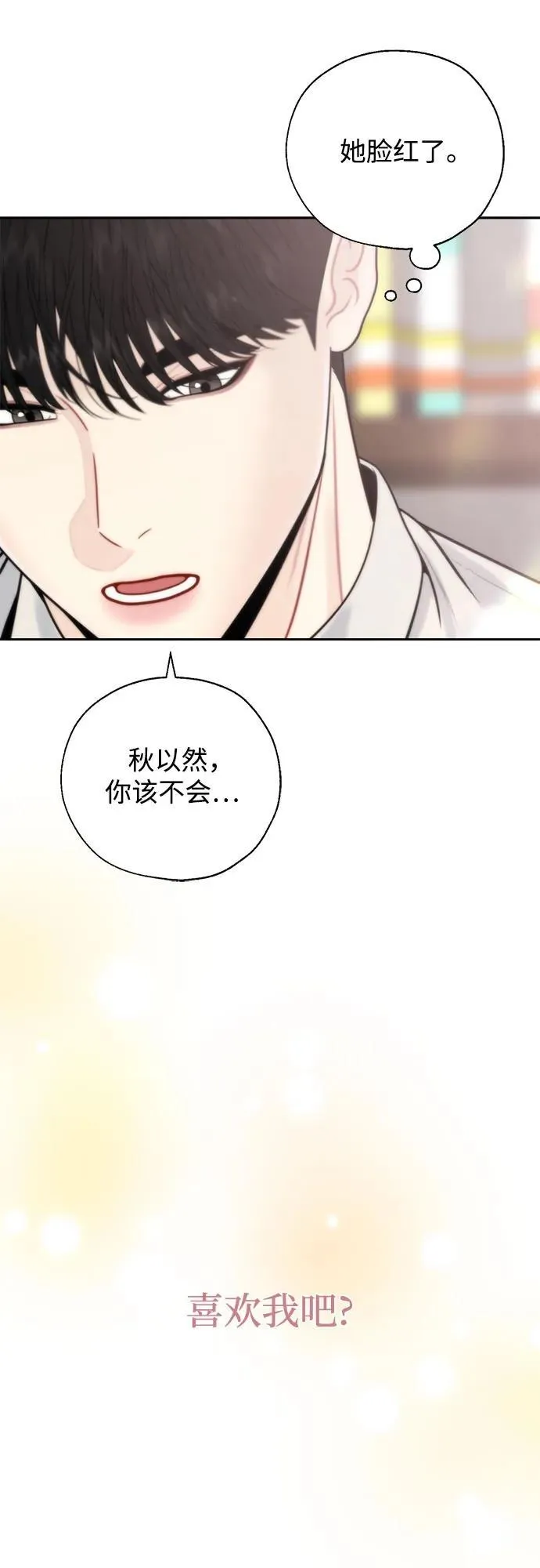 外传2 第18页