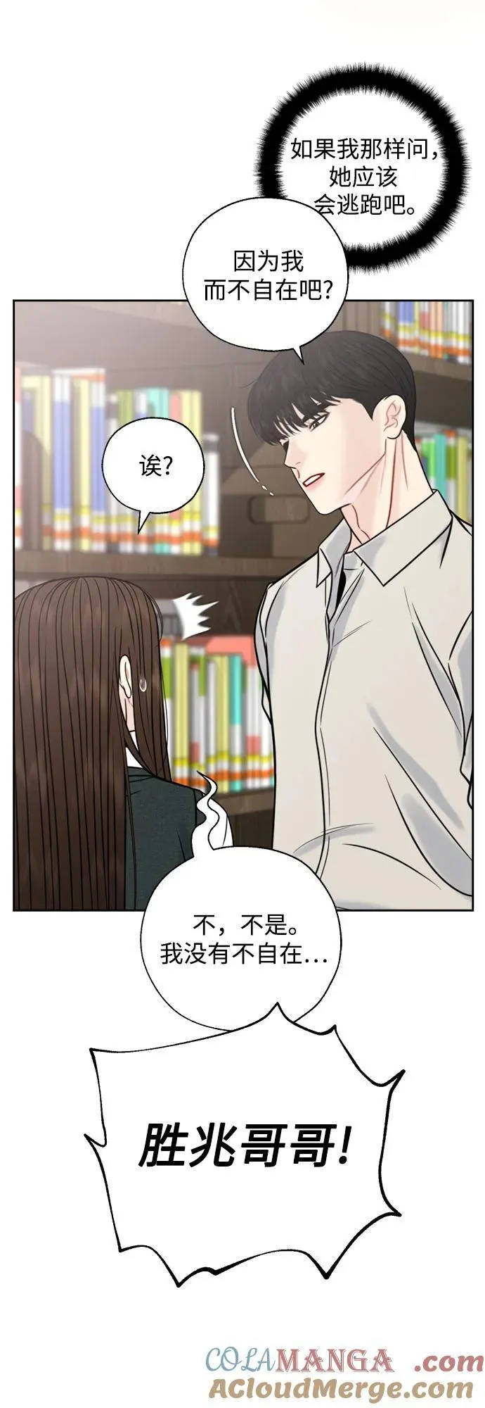 外传2 第19页