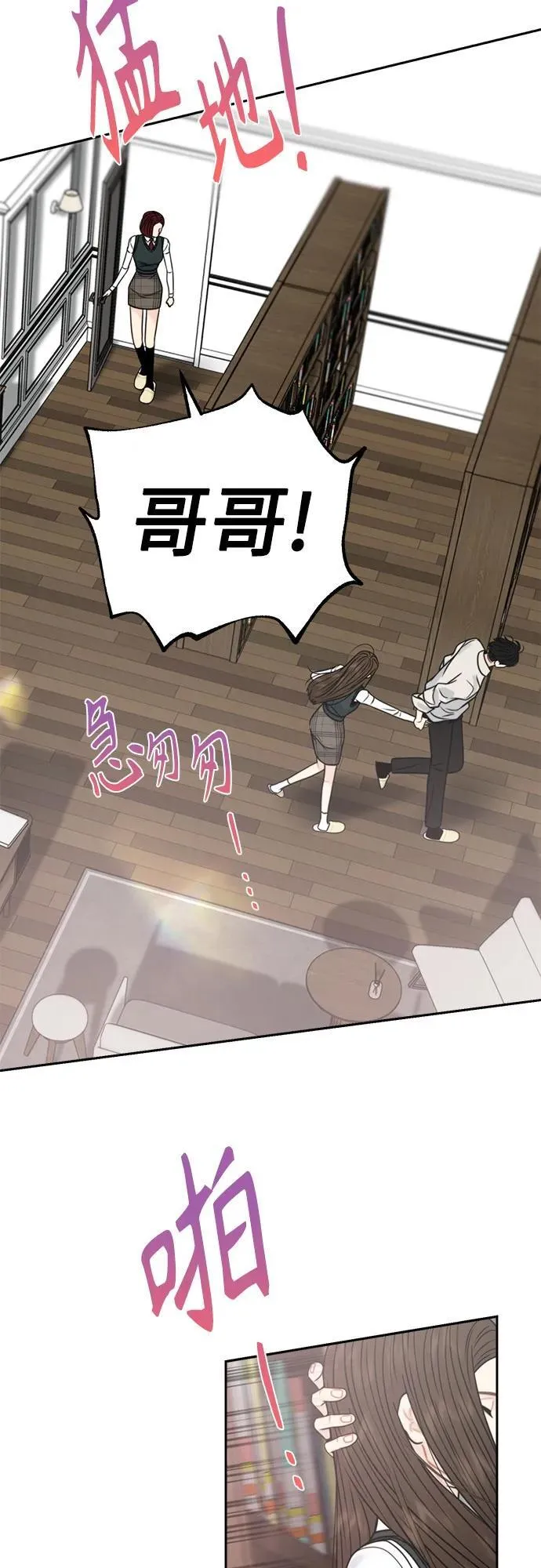 外传2 第21页