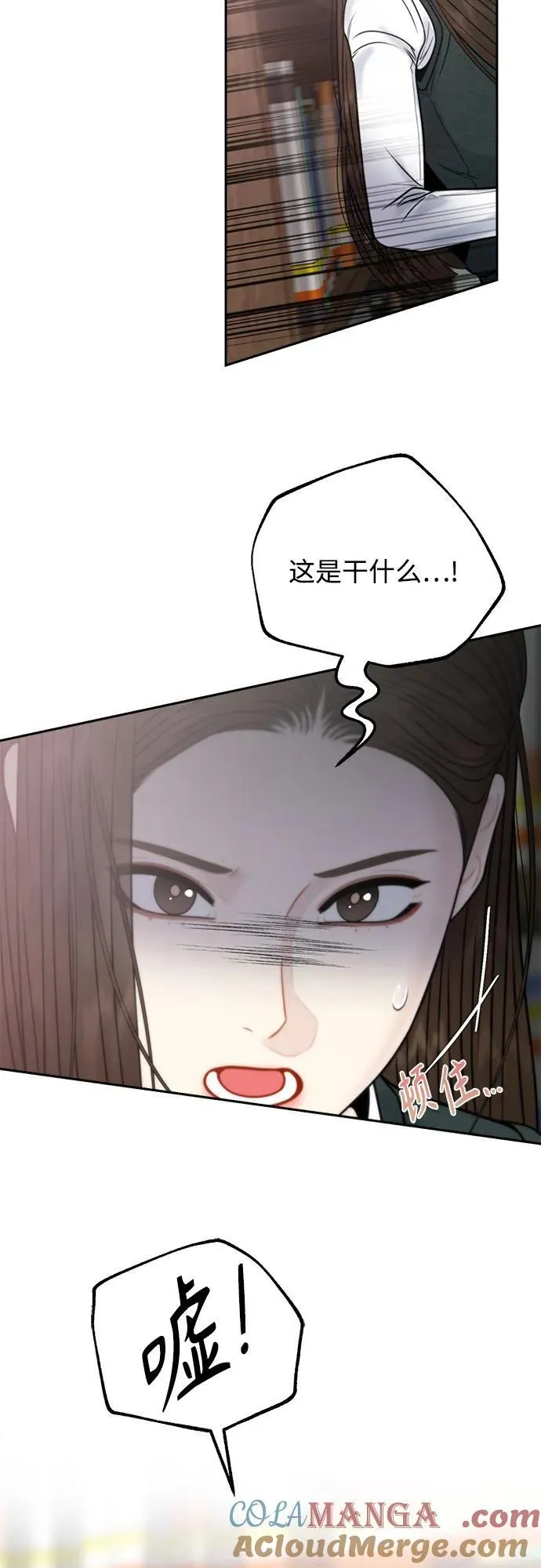 外传2 第22页