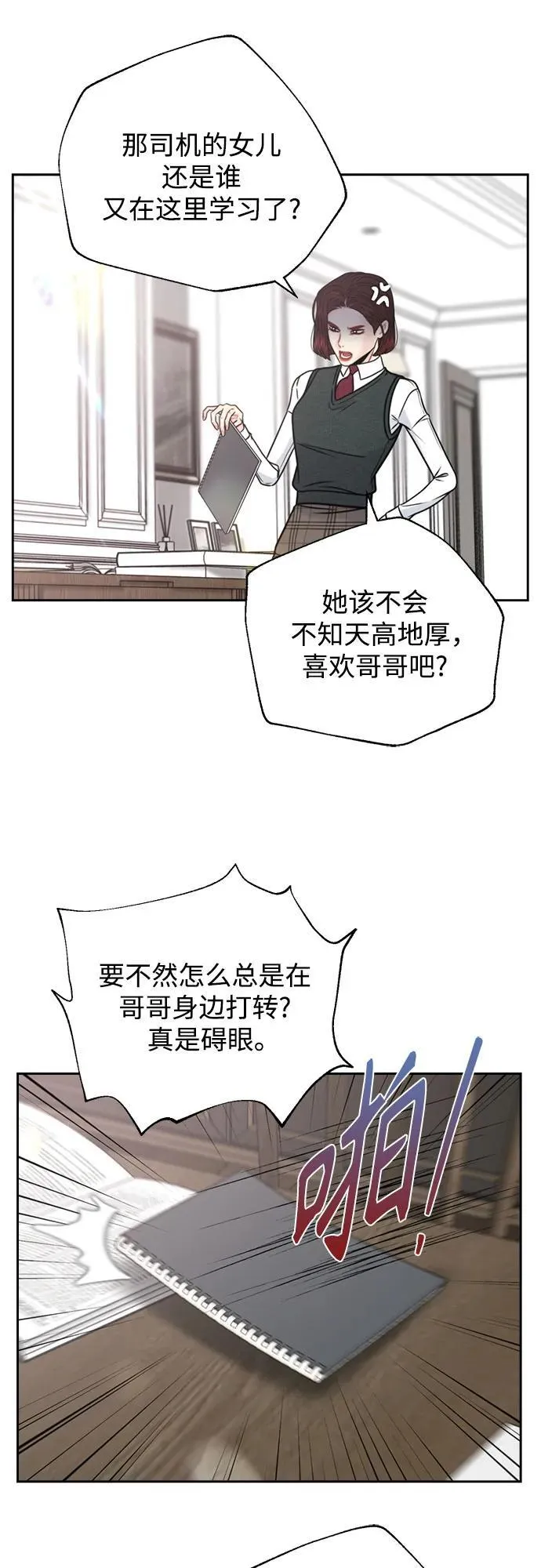 外传2 第26页