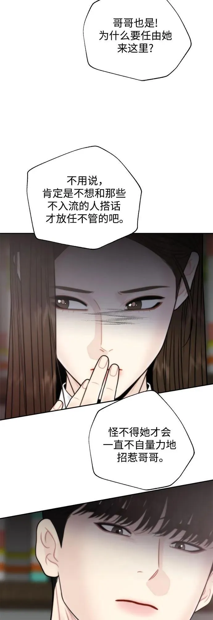 外传2 第27页
