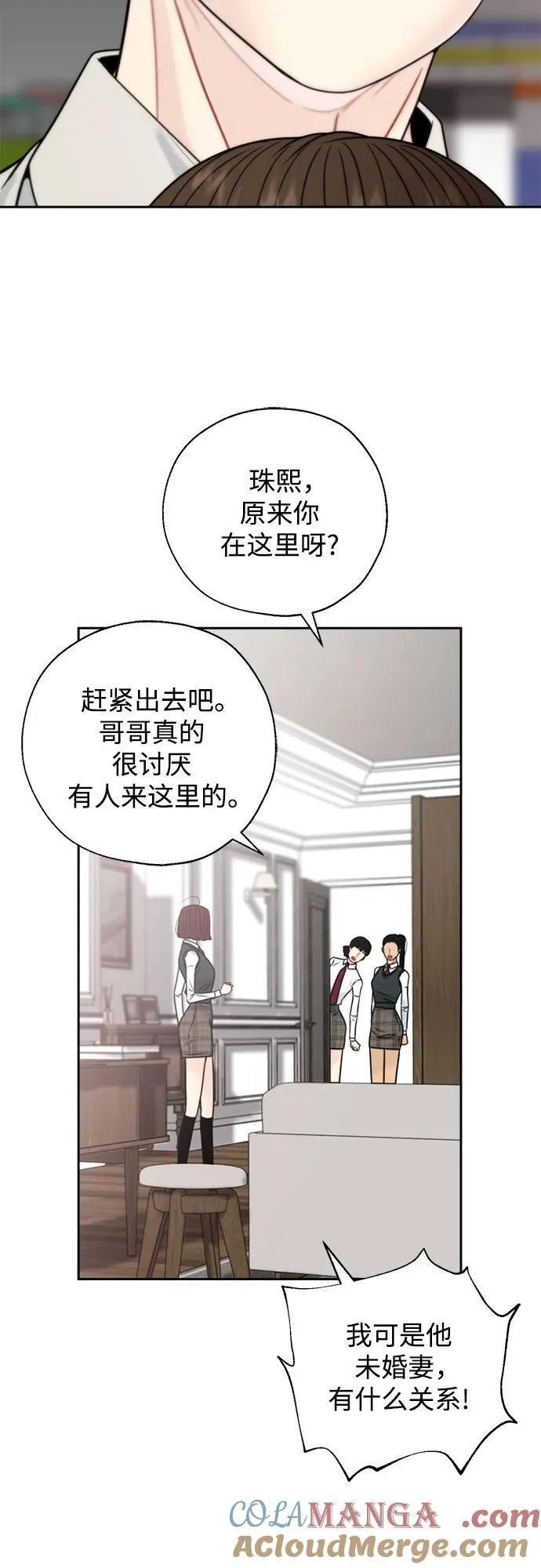 外传2 第28页