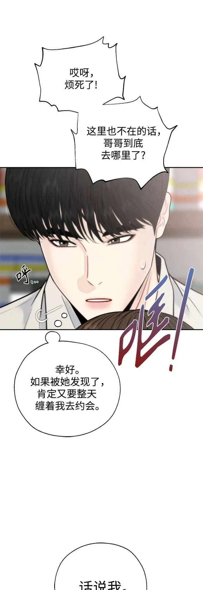 外传2 第29页