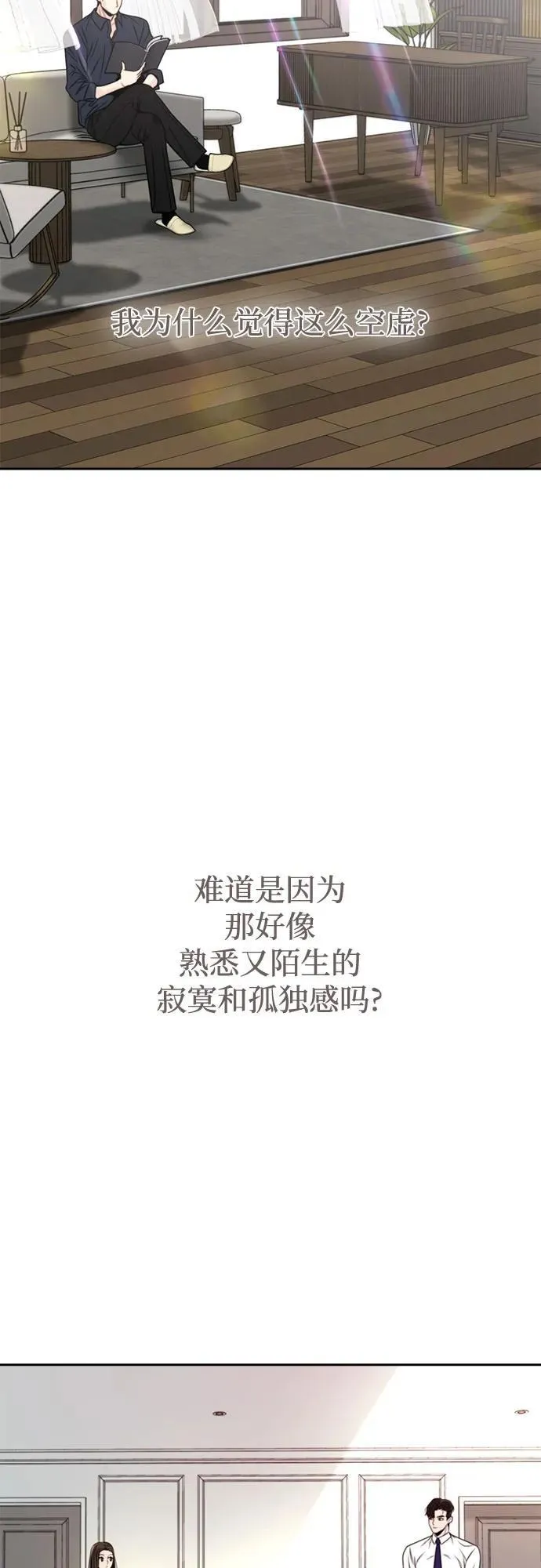外传2 第35页